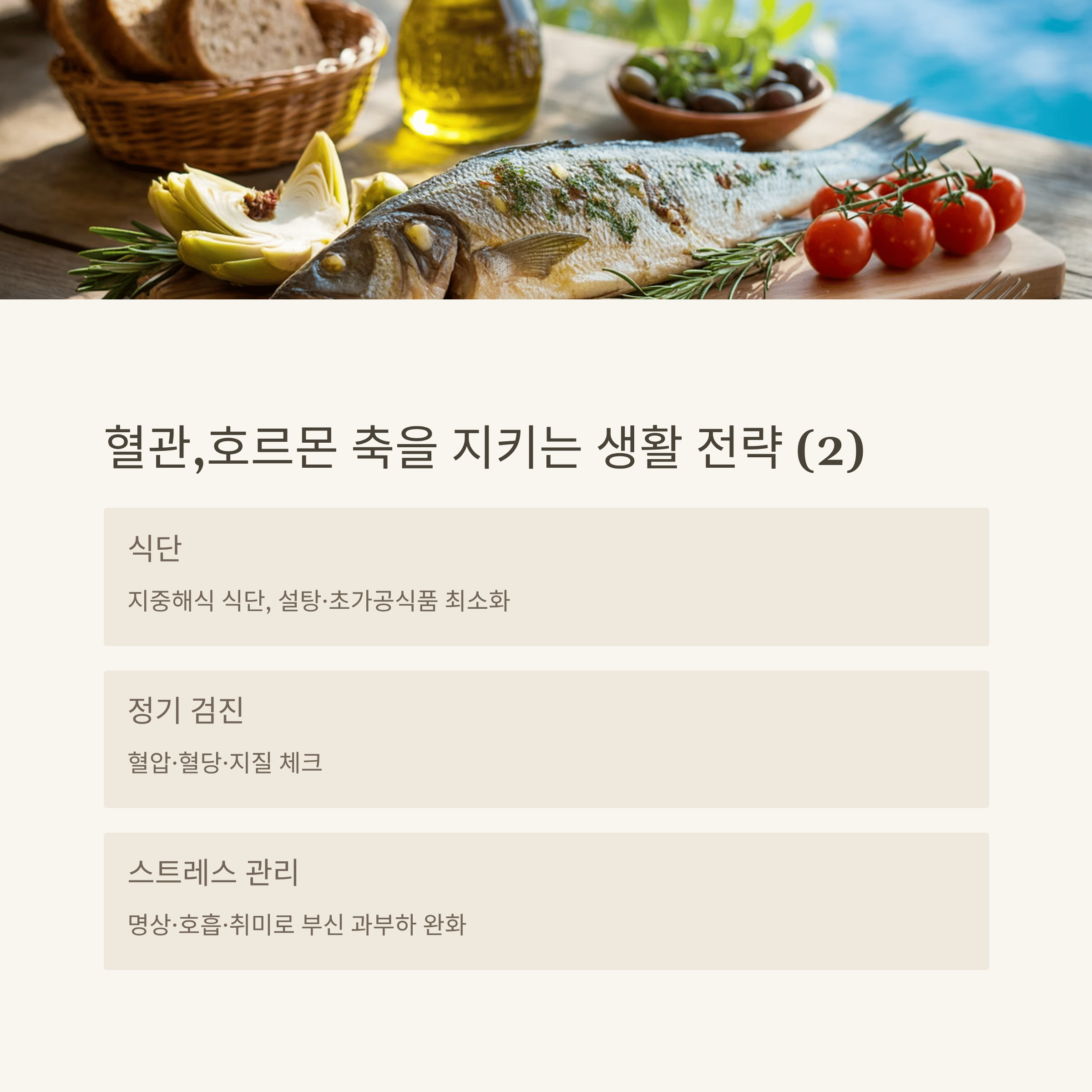 50세 전후 급속한 노화의 과학적 근거