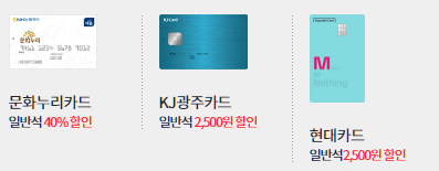 KIA 타이거즈 할인 카드