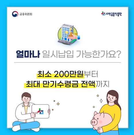 연령 요건 (병역이행 포함)