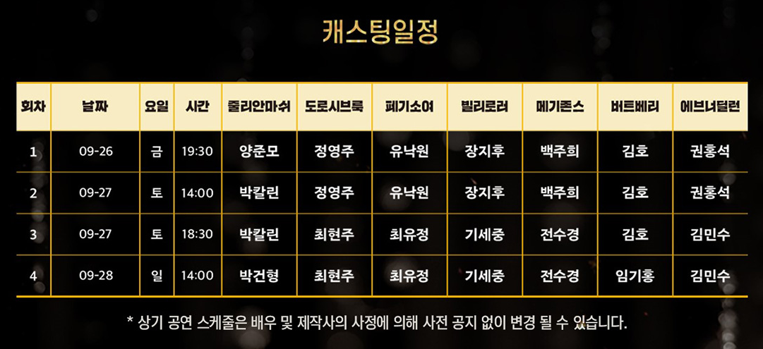 뮤지컬 브로드웨이 42번가