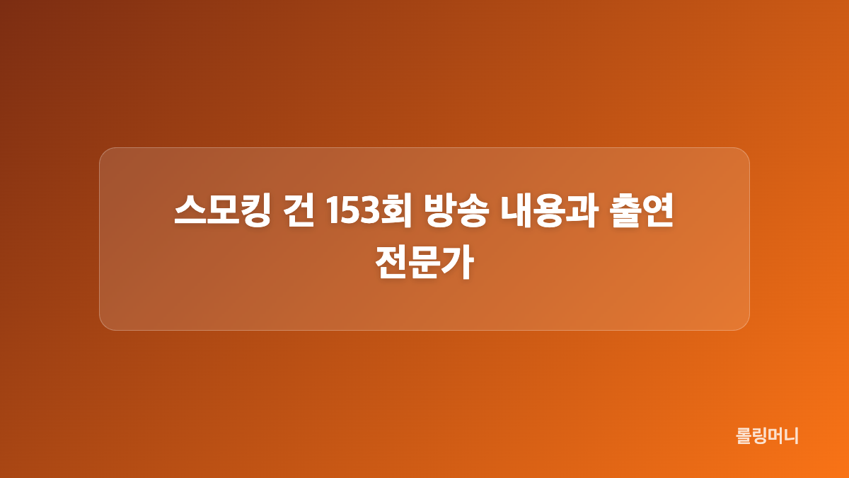 상계동 세 모자 사건 당시 현장과 수사 정황