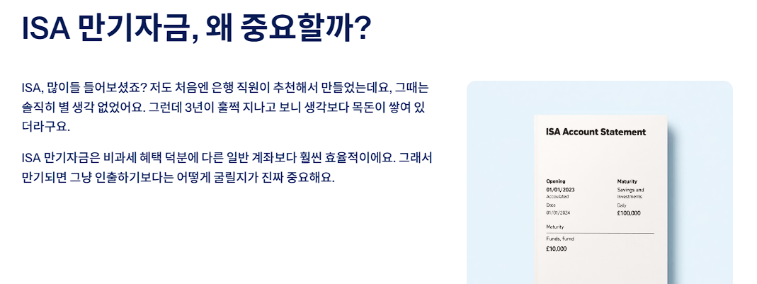 SA 만기자금, 왜 중요할까?