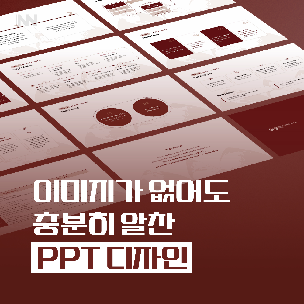 WTC PPT디자인