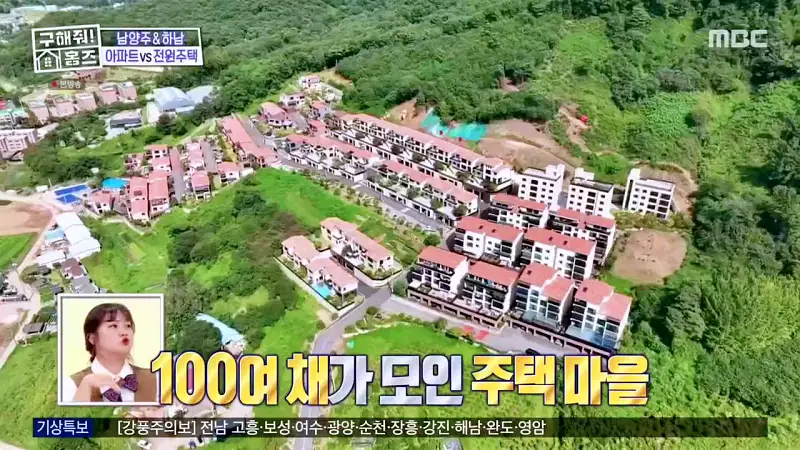 구해줘홈즈 장동민, 김승혜, 최준 김해준 남양주시 화도읍 빅 하우스 매물 가격 및 구조 인테리어 리모델링 최종선택 소개 다시보기