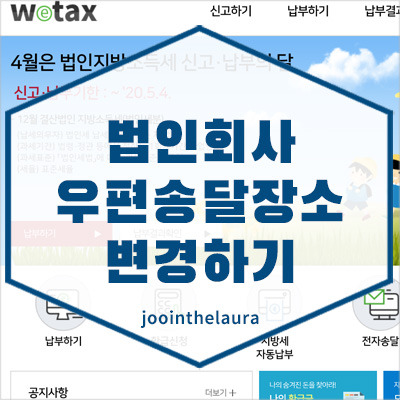 우편물 주소 변경