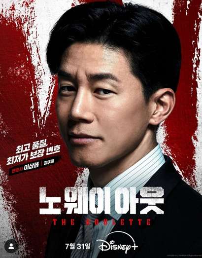 노웨이아웃 김무열