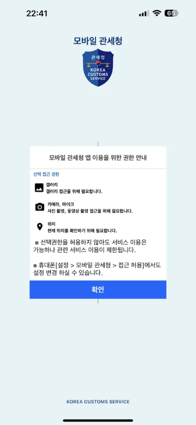 개인통관고유부호