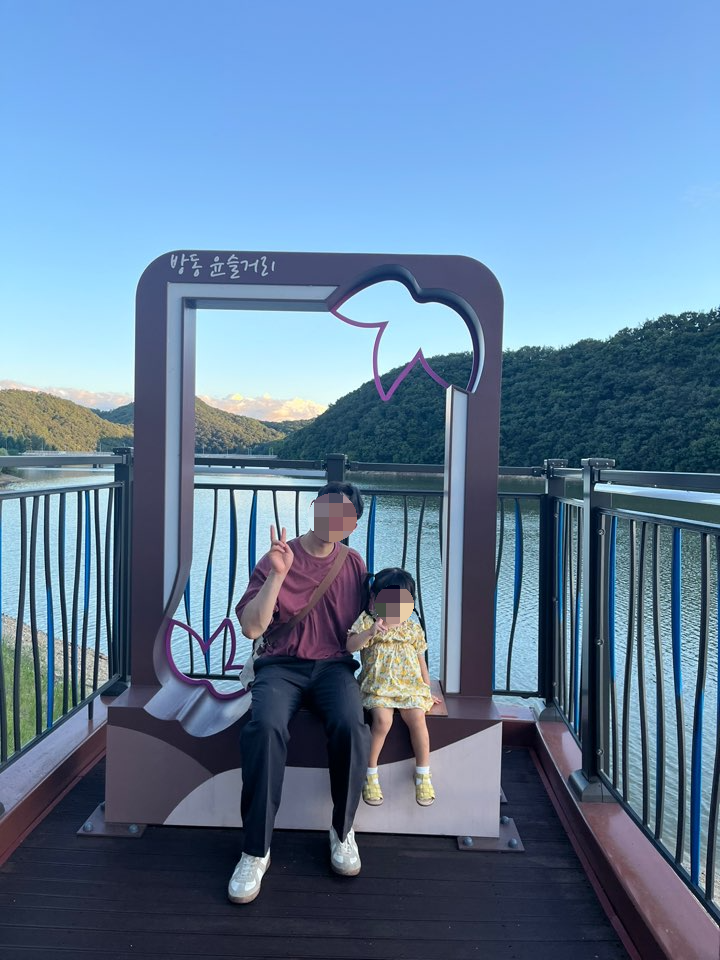 방동저수지 윤슬거리