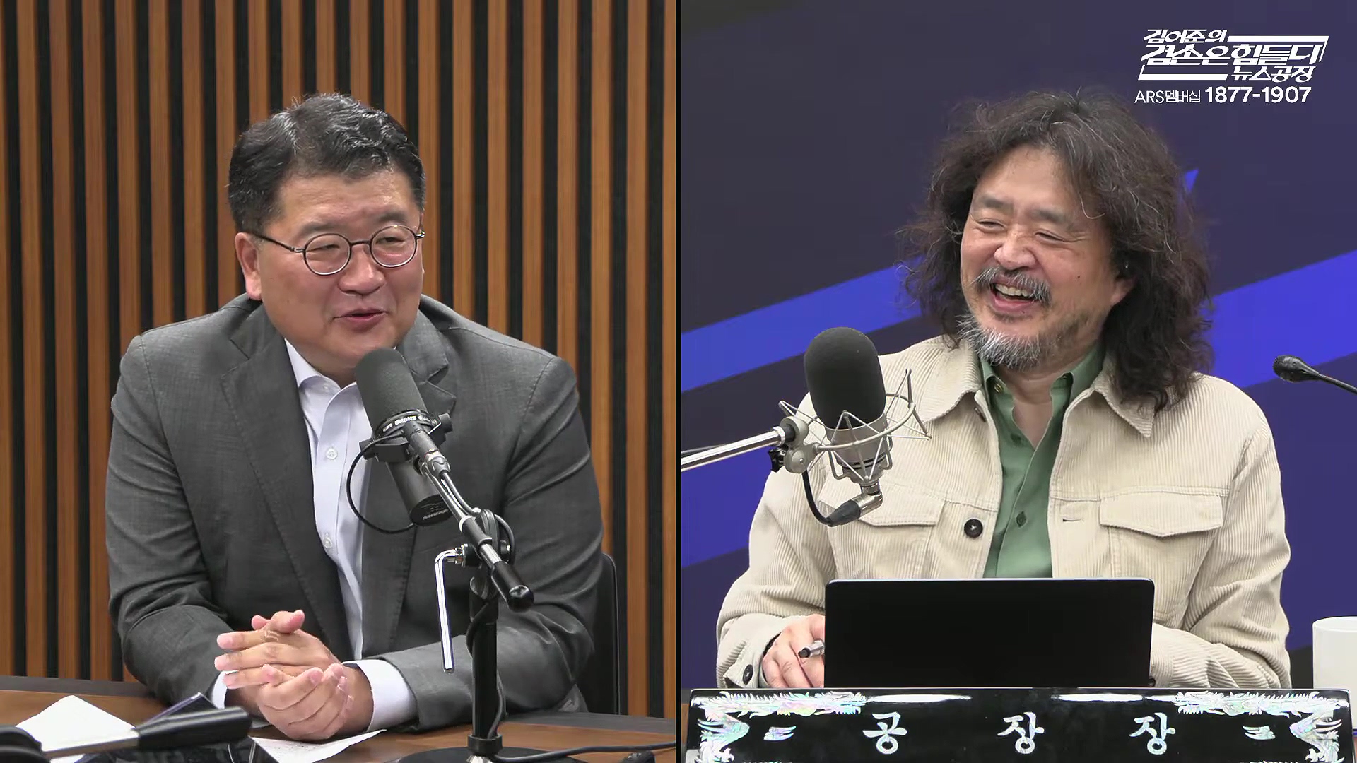 김어준의 겸손은힘들다 뉴스공장 2025년 10월 30일 목요일 [박현광, 최종건, 박선원, 홍사훈, 신용한, 주진우, 천준호, 이건태, 박구용, 스포츠공장].mp4_20251030_202230.248.jpg