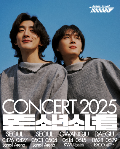 잔나비 콘서트
