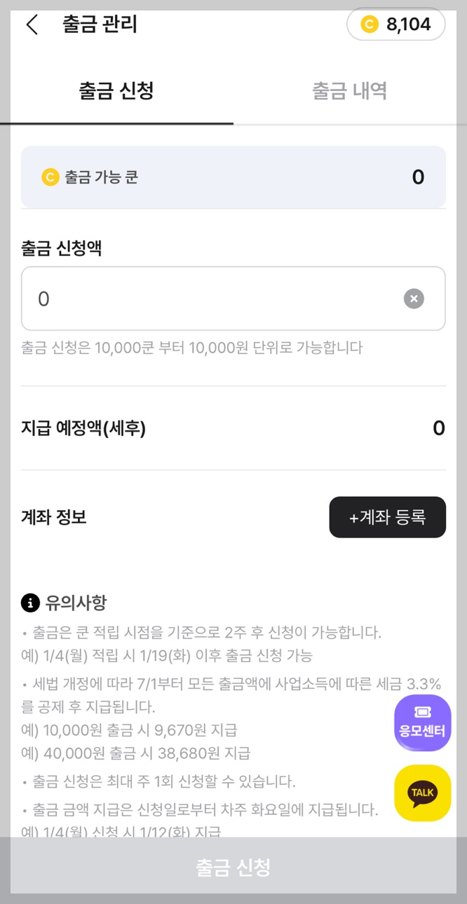 머니쿤