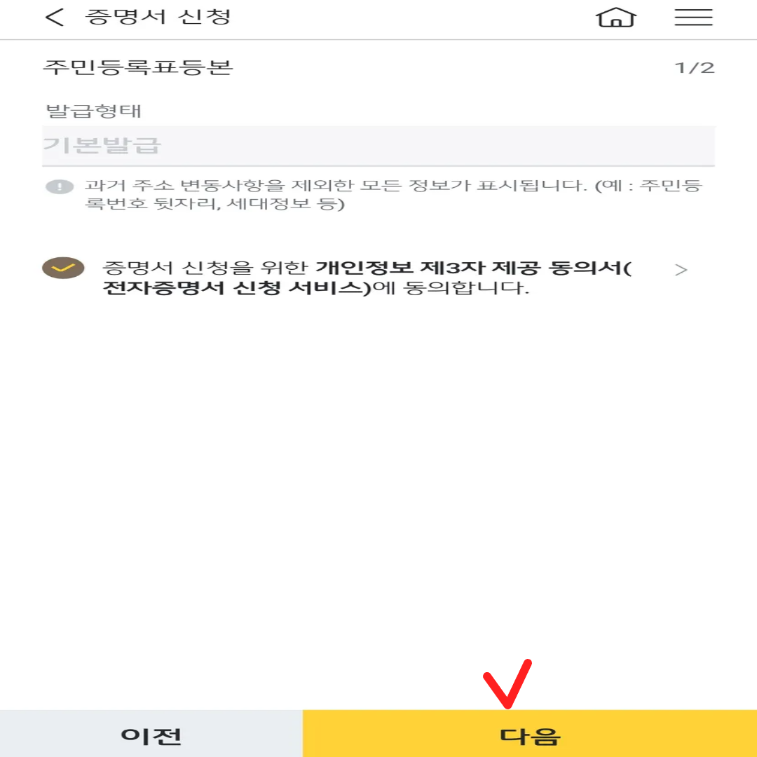 주택청약-청년형으로-바꾸기-12