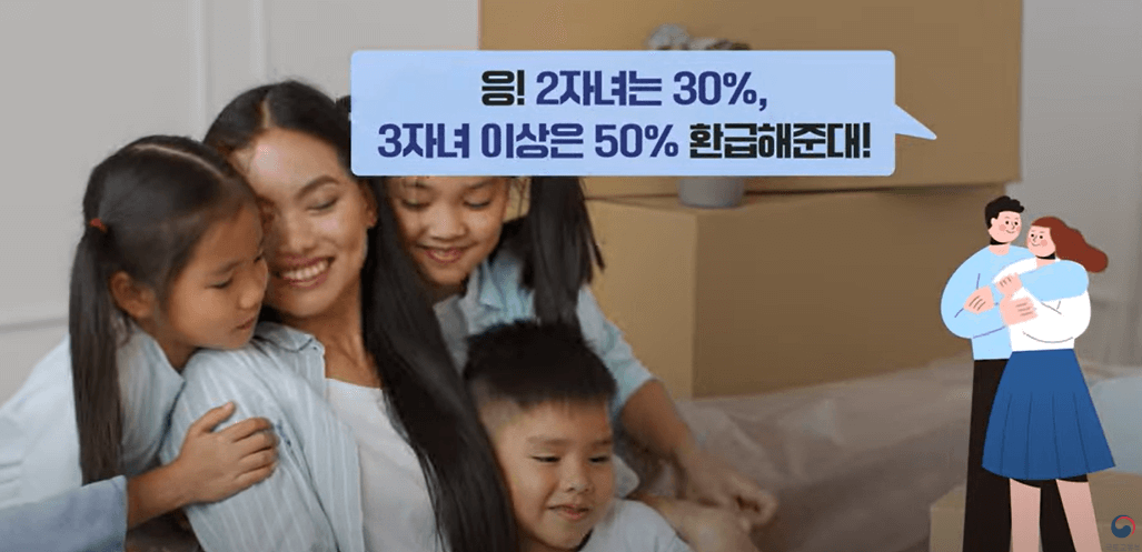 K(케이)패스 다자녀 할인