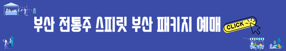 별바다부산 나이트페스타