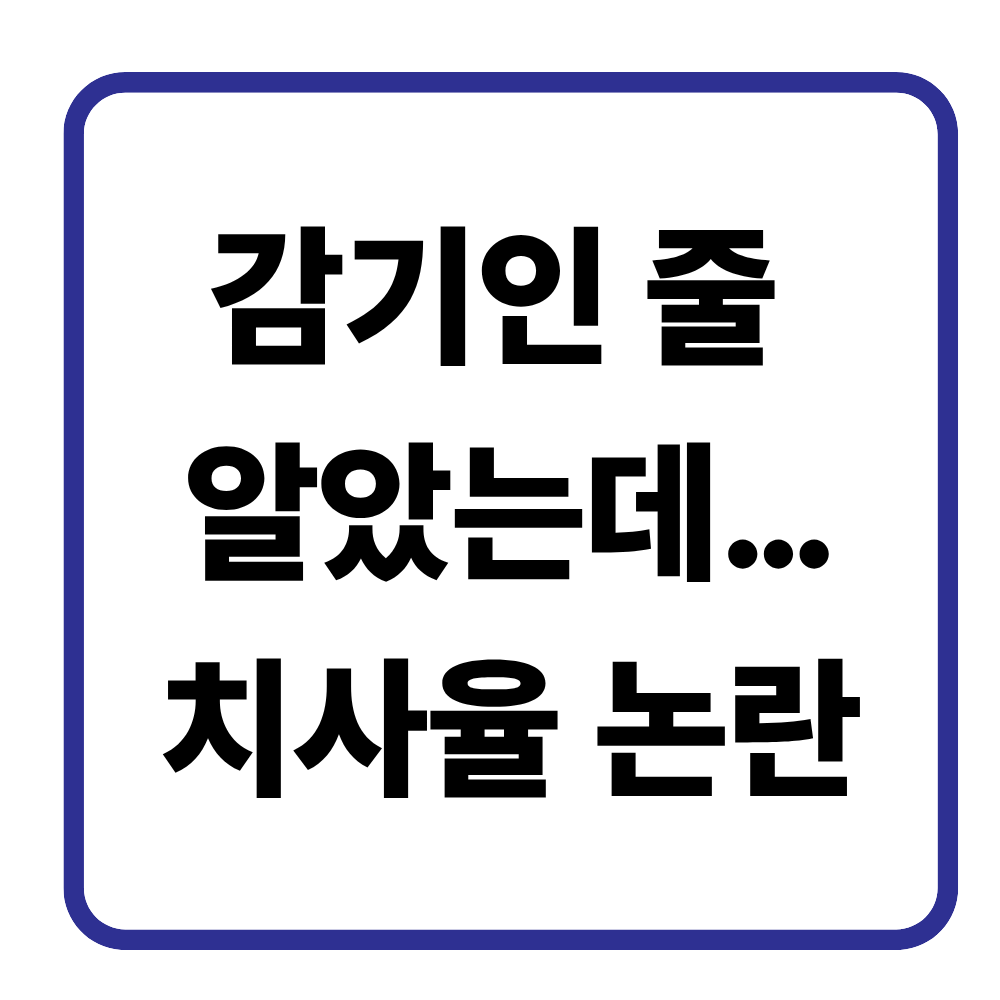코로나 이후 또 다른 위기? 한타바이러스 전 세계 공포 정리