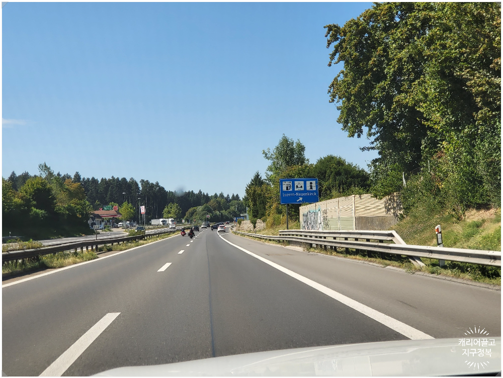 스위스 렌터카 유의사항