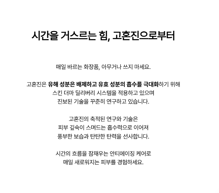 1. 고혼진 더후 설선물세트가 주목받는 이유