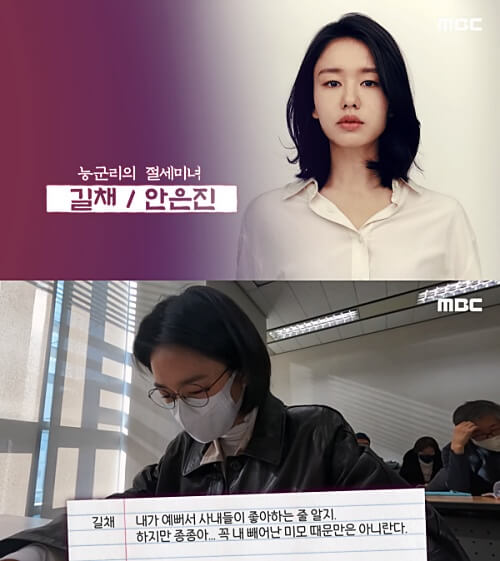 드라마-연인-길채역-안은진