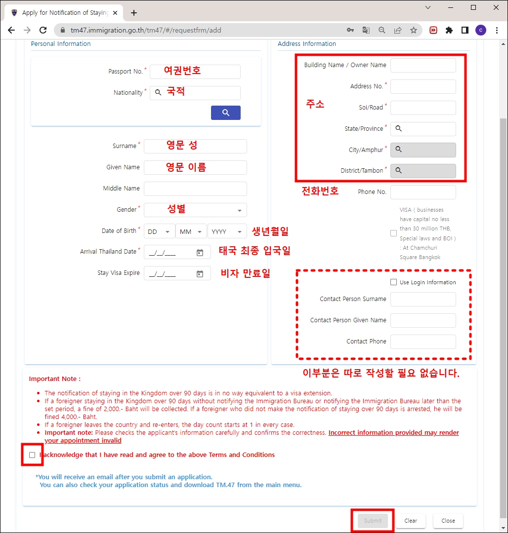 태국 이민국 90일 온라인 신고