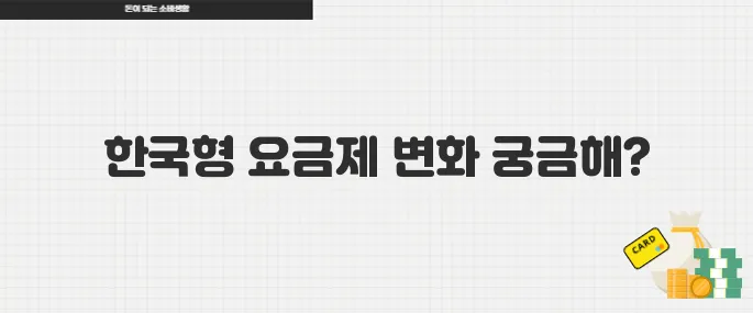 디즈니플러스 한국형 요금제 도입 예정, 변화 포인트는?