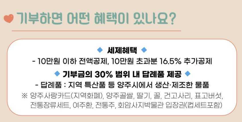 고향사랑기부제-사진7