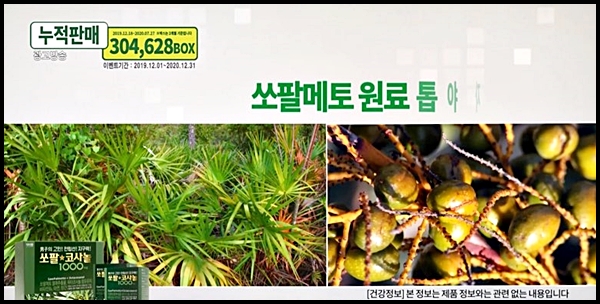 쏘팔코사놀 효능 부작용 핵심정리