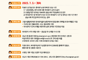 알트태그-성남시 아빠 육아휴직 장려금 안내