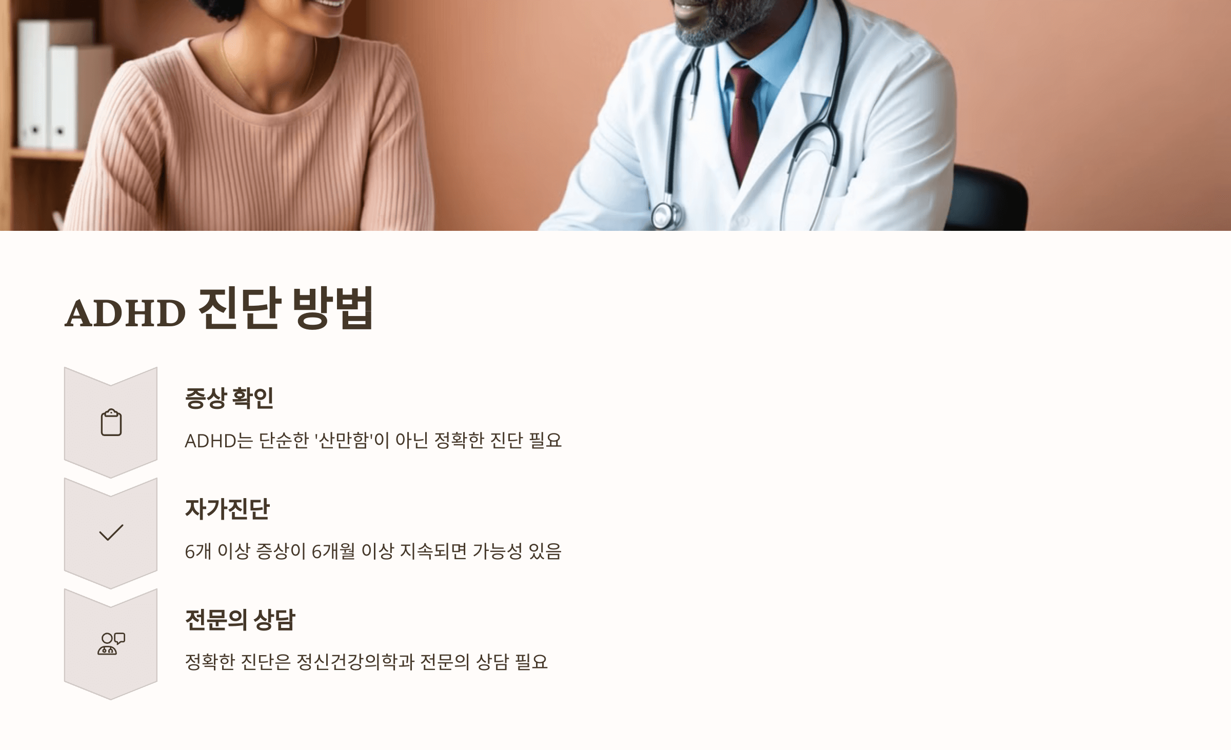 ADHD 증후군과 관련된 사진입니다.