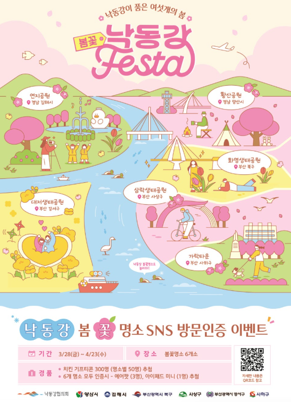 낙동강 봄꽃 페스타 ❘ 봄꽃 보고 아이패드 타자!