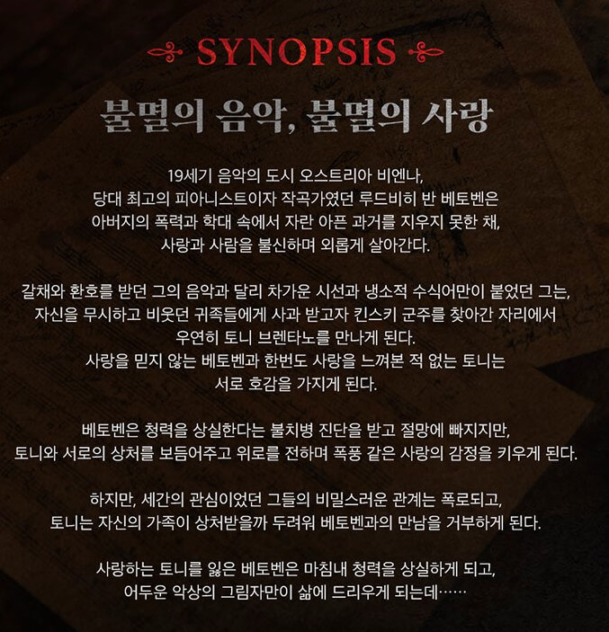 뮤지컬 베토벤 티켓정보, 박효신 옥주현 환상적인 공연이 진행되고 있는데 입소문이 대단합니다. 그 외에도 믿고 보는 뮤지컬 배우들이 대거 출연한다고 하니 안 볼 이유가 없겠지요? 이미 1월달에 공연은 시작되었고 3월26일까지 진행한다고 합니다. 자 그럼 베토벤과 사랑에 한번 빠져 보시겠습니까?