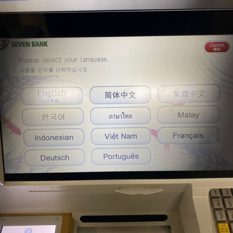 세븐일레븐ATM3