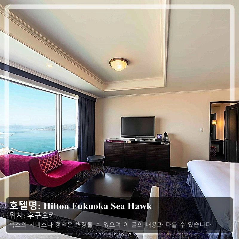Hilton Fukuoka Sea Hawk_2