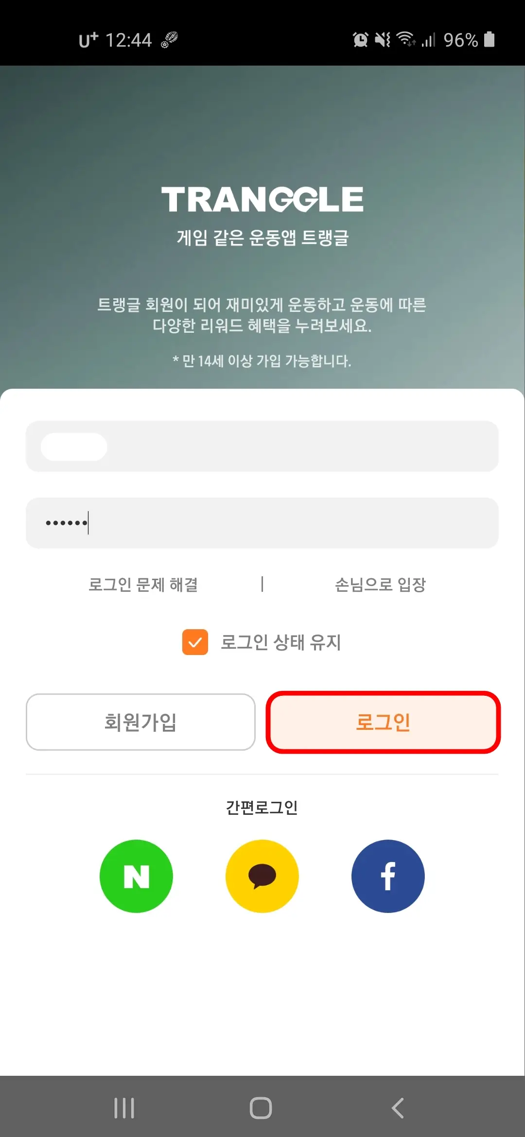 로그인