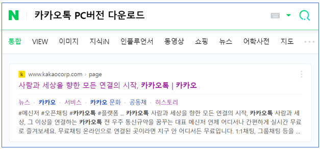 카카오톡-검색하기