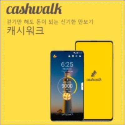 12월 8일 캐시워크 돈버는 퀴즈 정답 (푸드루트, 소휘 펌킨샷,정부혁신)