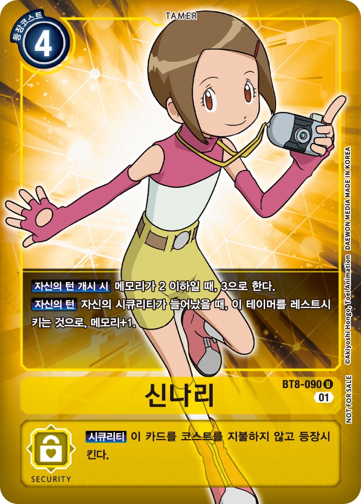 메모리 보정과 리커버리 시 메모리 확보를 도와주는 BT8-090 신나리