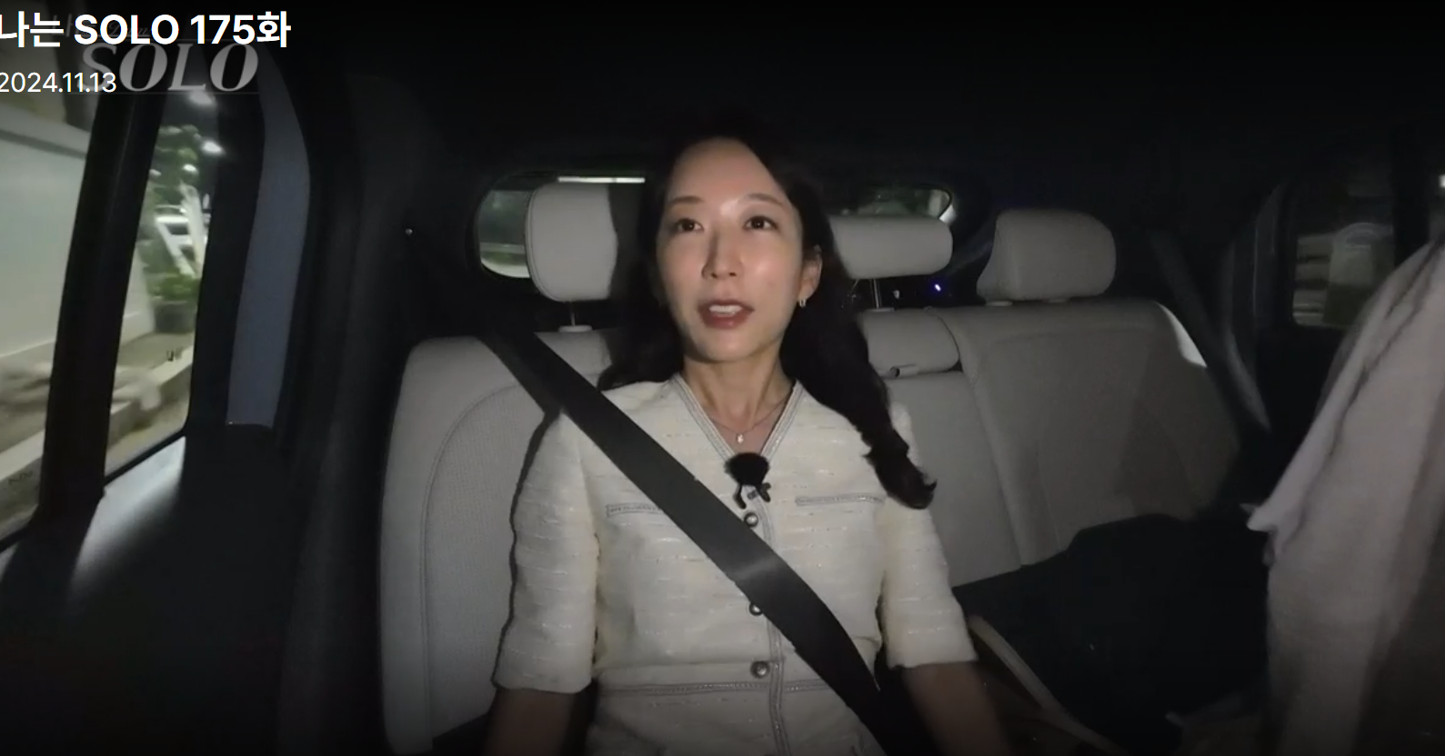 나는솔로23기 영철 '커피순결' 발언