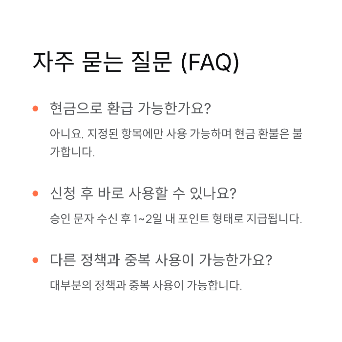 부담경감크레딧 신청