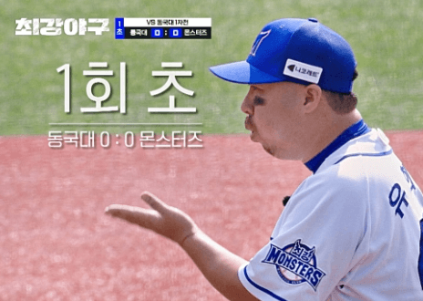 최강야구 OTT 재방송 시즌4 다시보기 방법
