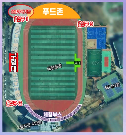 순천대 대학축제