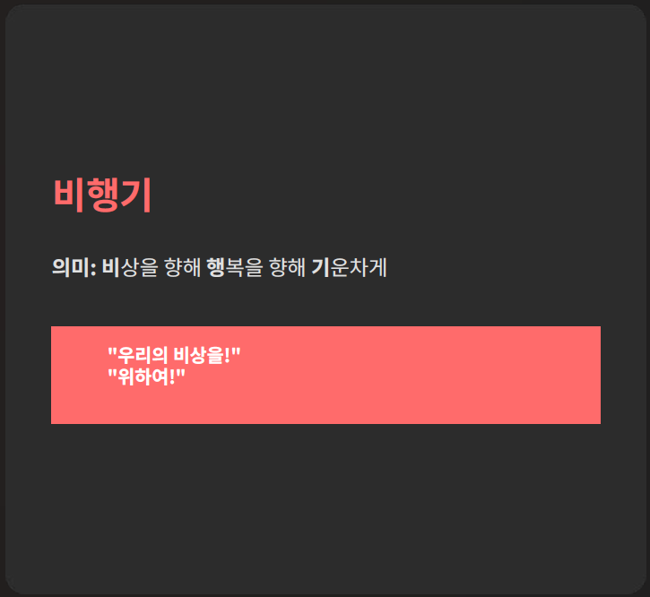 건배사 모음
