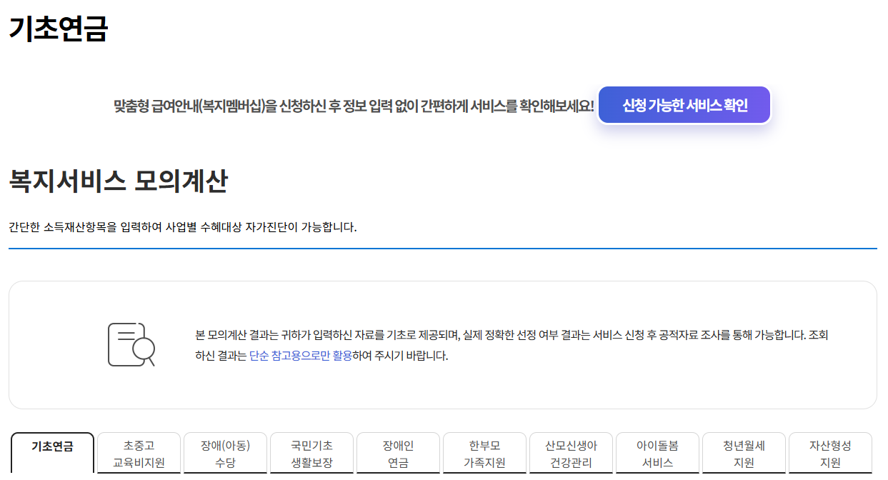 복지로
