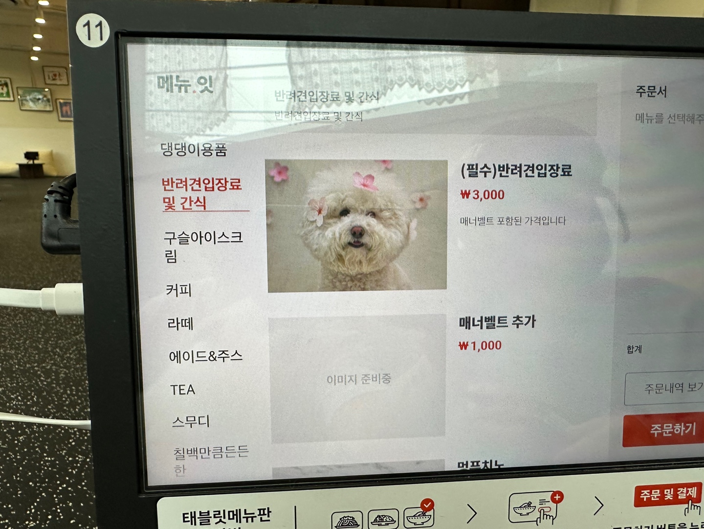 자리마다 있는 키오스크