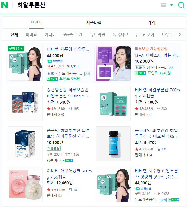히알루론산