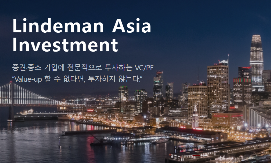 회사 투자 마인드(출처=린드먼아시아)