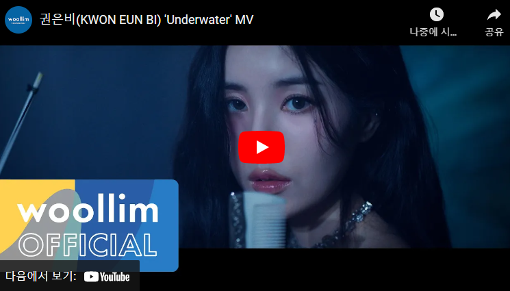 언더워터 썸네일
