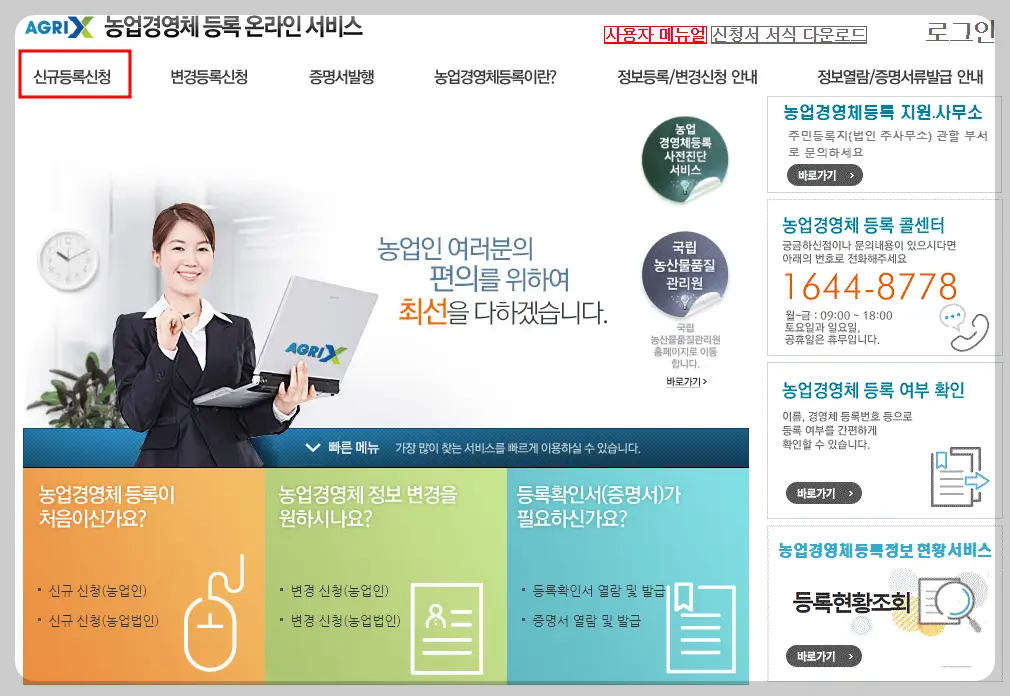 온라인 신청방법