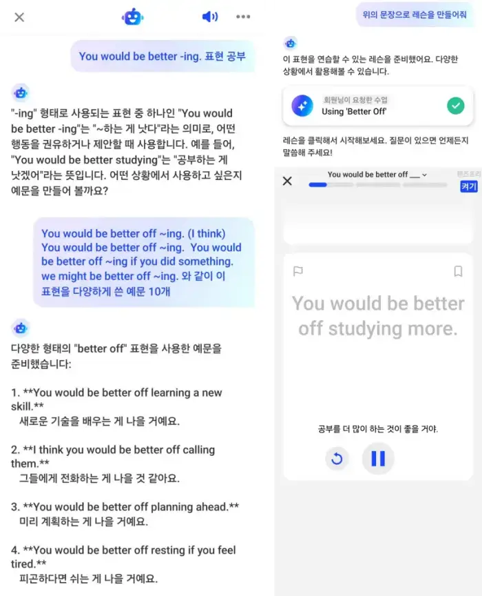 스픽 튜터