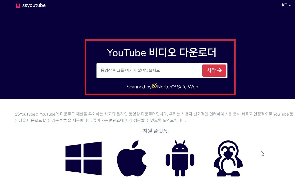 다운로드 웹사이트 접속