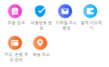알리_익스프레스_고객센터_전화번호_사진출처_알리_익스프레스_홈페이지_캡쳐